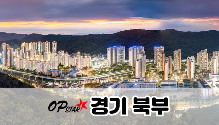 경기 북부