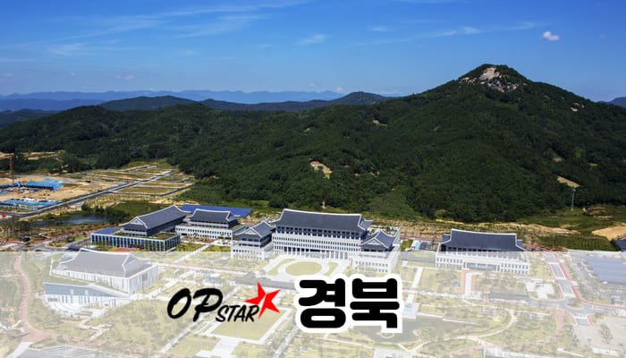 경북