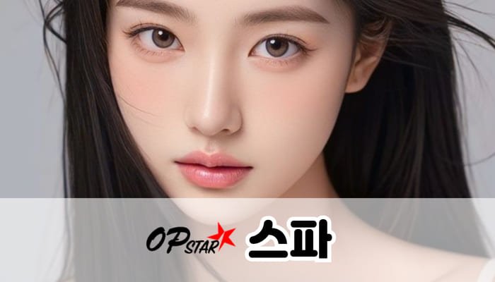 스파