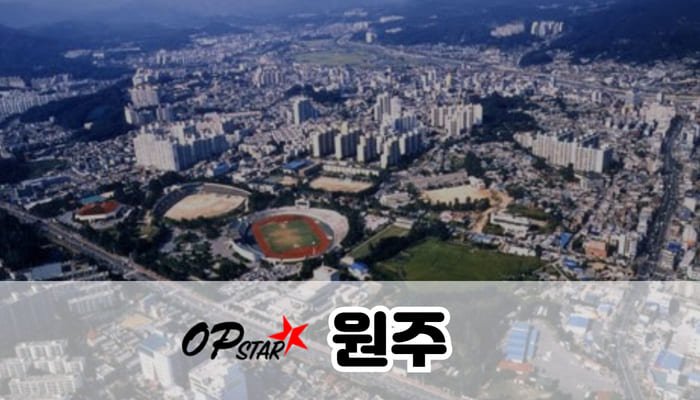 원주