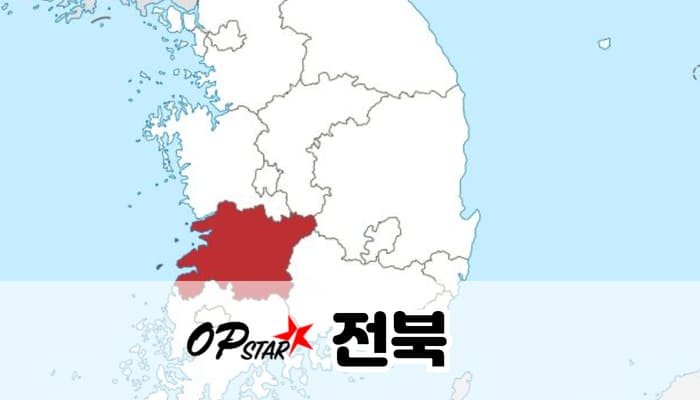 전북