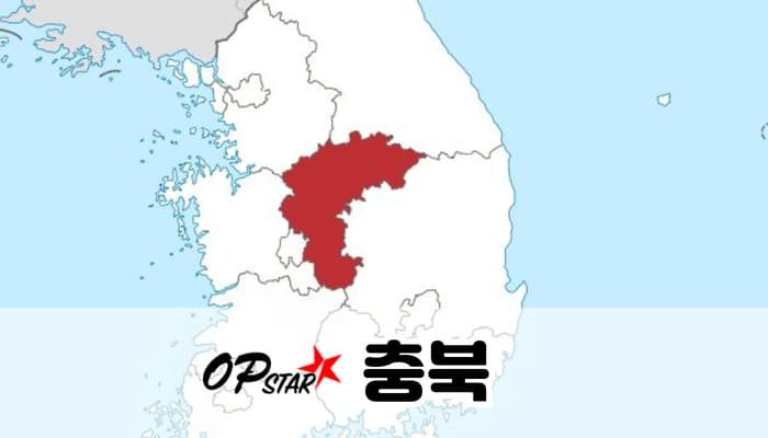 충북